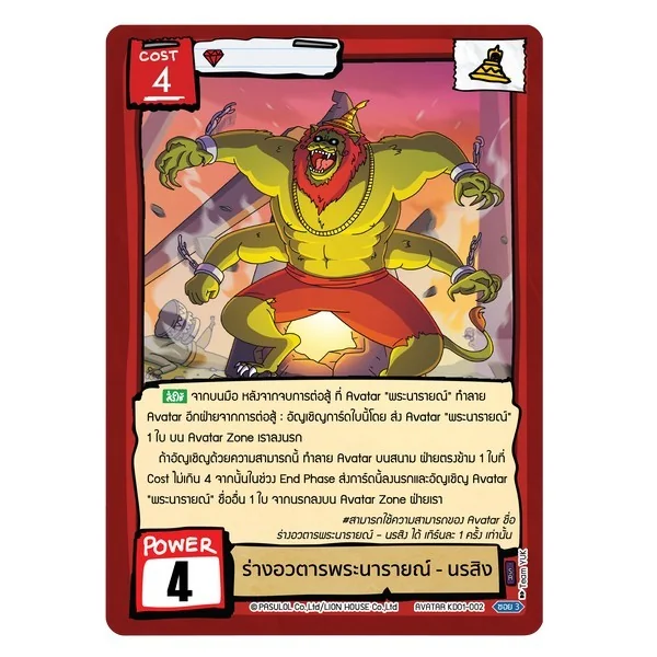 Battle of Talingchan Kudson Deck KD01 เด็คคัดสรร อวตารลงทัณฑ์ 8859564702507 (การ์ดตลิ่งชัน BOT) image 4
