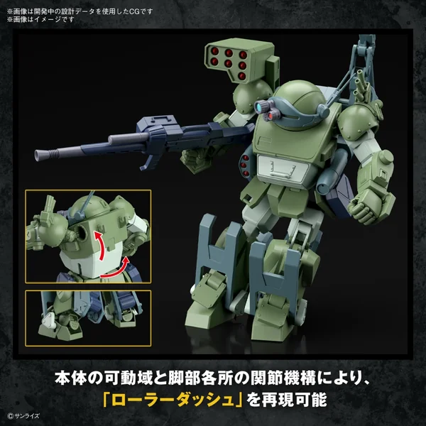 Bandai HG Burglary Dog 4573102663801 (Plastic Model) image 6 Bandai HG Burglary Dog 4573102663801 (Plastic Model) image 6