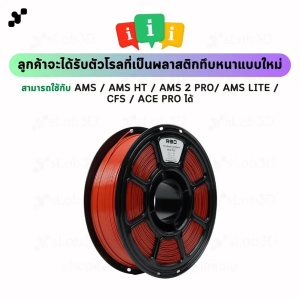 PETG Marble Filament เส้นพลาสติกสำหรับเครื่องพิมพ์ 3 มิติ สีด้าน ขนาด 1.75mm แบรนด์ R3D image 4 PETG Marble Filament เส้นพลาสติกสำหรับเครื่องพิมพ์ 3 มิติ สีด้าน ขนาด 1.75mm แบรนด์ R3D image 4