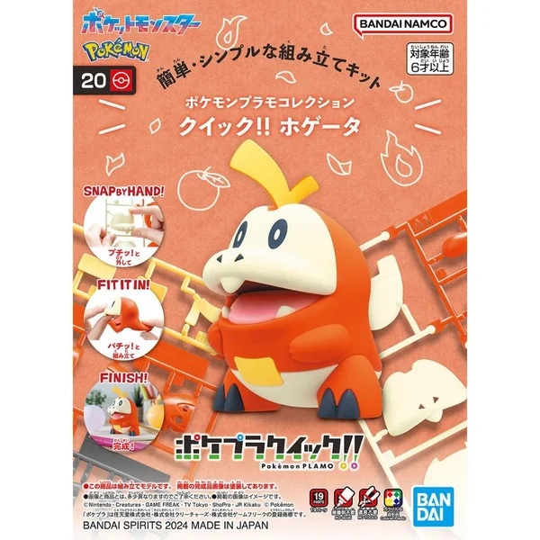 Bandai POKEPLA QUICK 20 Fuecoco 4573102674128 (Plastic Model) image 1