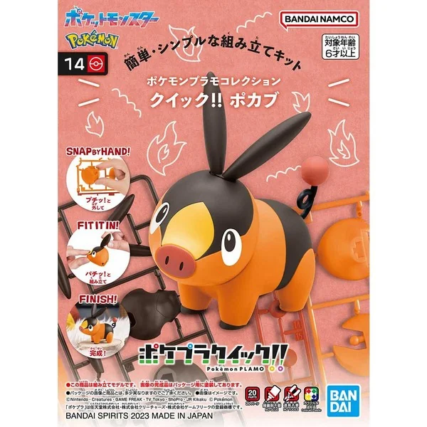 Bandai POKEPLA QUICK 14 Tepig 4573102653185 (Plastic Model) image 1