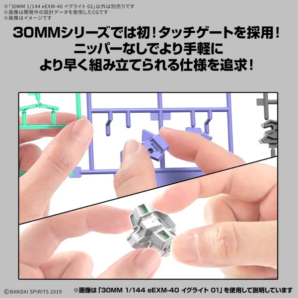 Bandai 30MM eEXM-40 Iglite 02 4573102688705 (Plastic Model) image 5