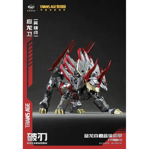 Cangtoys TA-HY005 Break Horn 6978131030088 (Action Figure) image 7 Cangtoys TA-HY005 Break Horn 6978131030088 (Action Figure) image 7