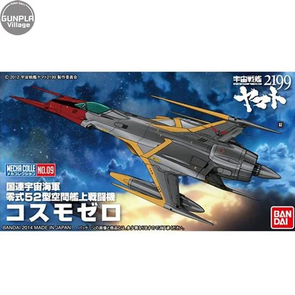 Bandai Mecha Collection Yamato 2199 No.09 Cosmo Zero 4573102672117 (Plastic Model) image 1 Bandai Mecha Collection Yamato 2199 No.09 Cosmo Zero 4573102672117 (Plastic Model) image 1