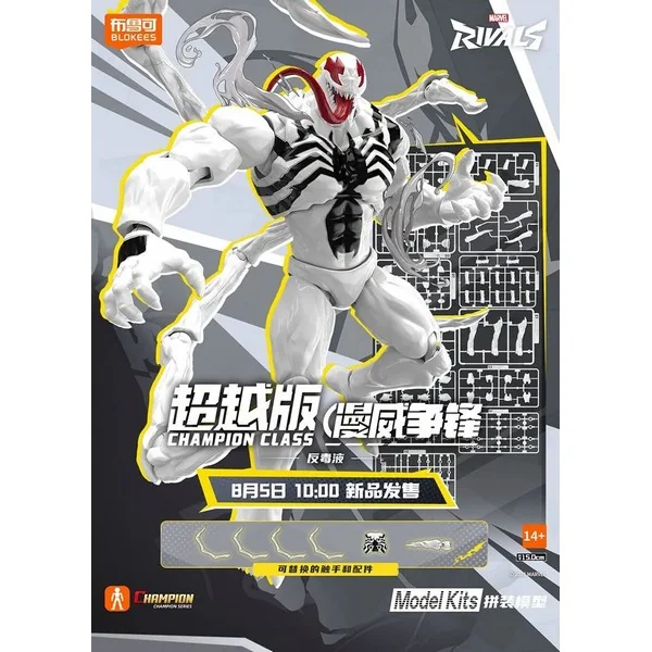 Blokees Marvel Heroes 81127 Champion Class 15 Anti-Venom 810181534962 (Plastic Model) image 1 Blokees Marvel Heroes 81127 Champion Class 15 Anti-Venom 810181534962 (Plastic Model) image 1