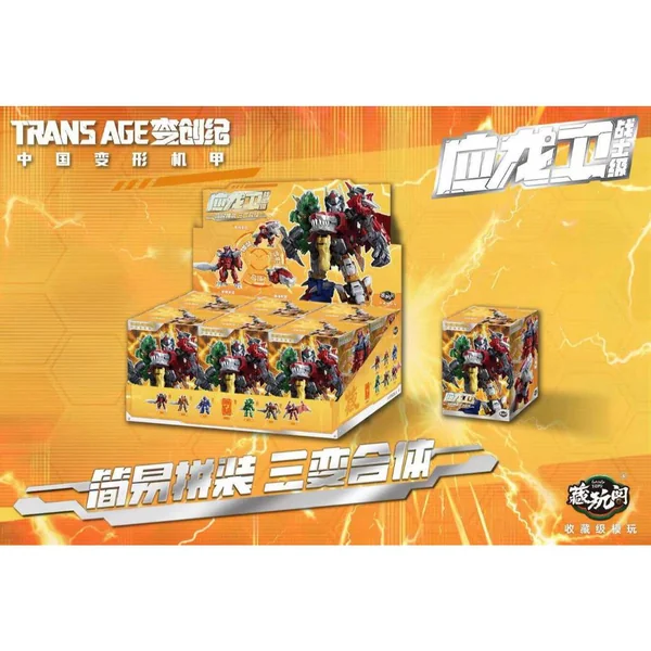 [Pre Order Q4/2569] Cangtoys Transage Emperex Box Set 6978131030118 (Action Figure) image 2