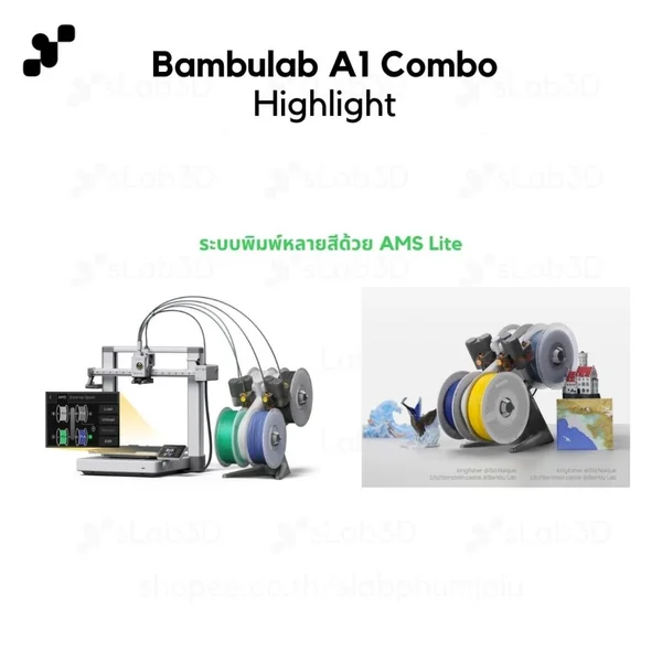 Bambulab A1 Combo เครื่องพิมพ์สามมิติ (3D Printer) | แถมฟรี + FDM Starter Kit E เครื่องประกันไทย image 4