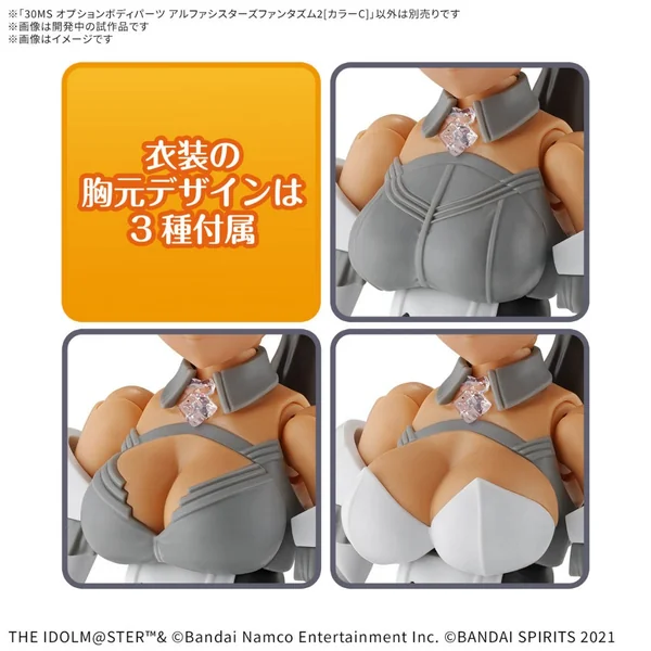 Bandai 30MS Option Body Parts Alpha Sisters Phantasm 2 4573102686855 (Color C) (Plastic Model) image 4 Bandai 30MS Option Body Parts Alpha Sisters Phantasm 2 4573102686855 (Color C) (Plastic Model) image 4