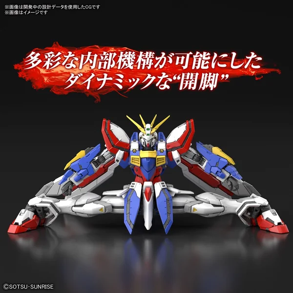 Bandai RG Burning Gundam (God Gundam) 4573102633583 (Plastic Model) image 7