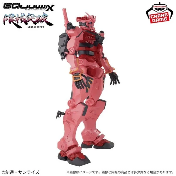 Banpresto Mobile Suit Gundam GQuuuuuuX Genkai Toppa Red Gundam 4983164291681 (Figure) image 2 Banpresto Mobile Suit Gundam GQuuuuuuX Genkai Toppa Red Gundam 4983164291681 (Figure) image 2