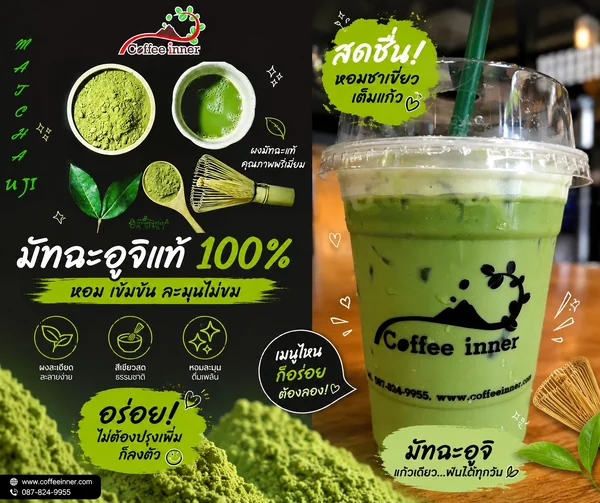 ชาเขียวมัทฉะแท้ เมืองอุจิ ประเทศญี่ปุ่น ขนาด 50 กรัม image 1 ชาเขียวมัทฉะแท้ เมืองอุจิ ประเทศญี่ปุ่น ขนาด 50 กรัม image 1