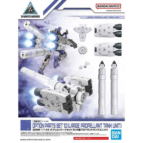 Bandai 30MM Optional Parts Set 10 (Large Propellant Tank Unit) 4573102640079 (Plastic Model) image 1