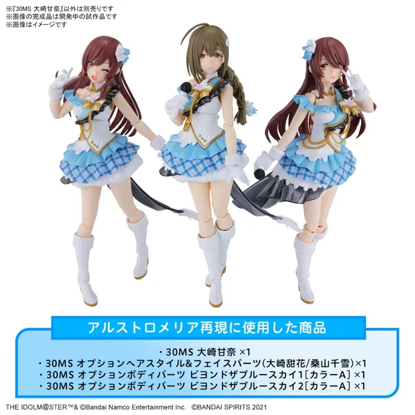 Bandai 30MS Amana Osaki 4573102663115 (Plastic Model) image 8