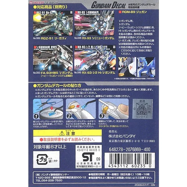 Bandai Decal GD71 Char s Counter Attack E.F.S.F. 4573102575111 (Decal) image 3