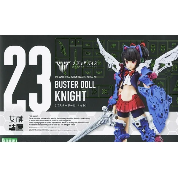 Kotobukiya Megami Device Buster Doll Knight 4934054043781 (Plastic Model) image 1 Kotobukiya Megami Device Buster Doll Knight 4934054043781 (Plastic Model) image 1