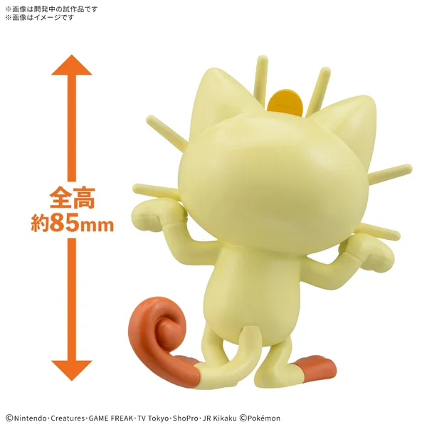 (Pre Order 07/2569) Bandai POKEPLA QUICK 28 Meowth 4573102742513 (Plastic Model) image 3 (Pre Order 07/2569) Bandai POKEPLA QUICK 28 Meowth 4573102742513 (Plastic Model) image 3