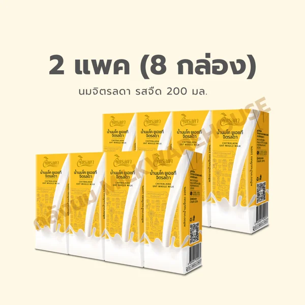 จิตรลดา นมจืด UHT ขนาด 200 มล. (นมกล่อง นมจิตรลดา) / Royal Chitralada Plain Milk 200 ml image 2