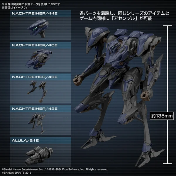 Bandai 30MM Armored Core VI Fires of Rubicon Schneider Nachtreiher/40E Steel Haze 4573102671691 (Plastic Model) image 4 Bandai 30MM Armored Core VI Fires of Rubicon Schneider Nachtreiher/40E Steel Haze 4573102671691 (Plastic Model) image 4