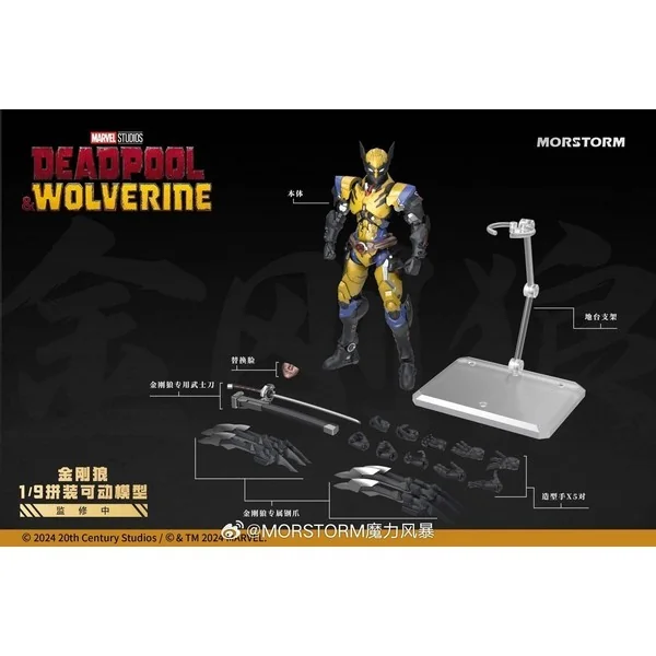 Morstorm 1/9 Wolverine 6977395810405 (Plastic Model) image 7