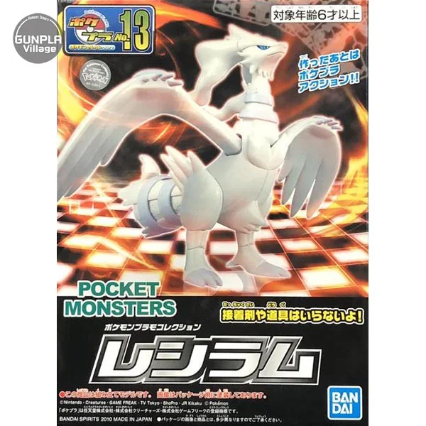 Bandai POKEPLA Reshiram 4573102582881 (Plastic Model) image 1 Bandai POKEPLA Reshiram 4573102582881 (Plastic Model) image 1