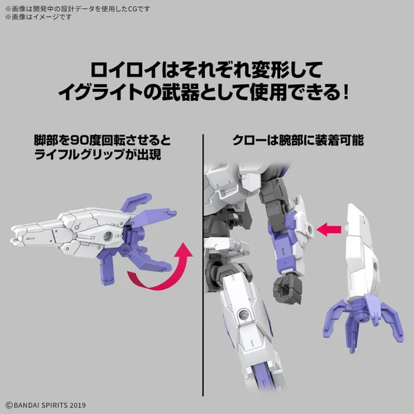 Bandai 30MM eEXM-40 Iglite 01 4573102686930 (Plastic Model) image 8 Bandai 30MM eEXM-40 Iglite 01 4573102686930 (Plastic Model) image 8