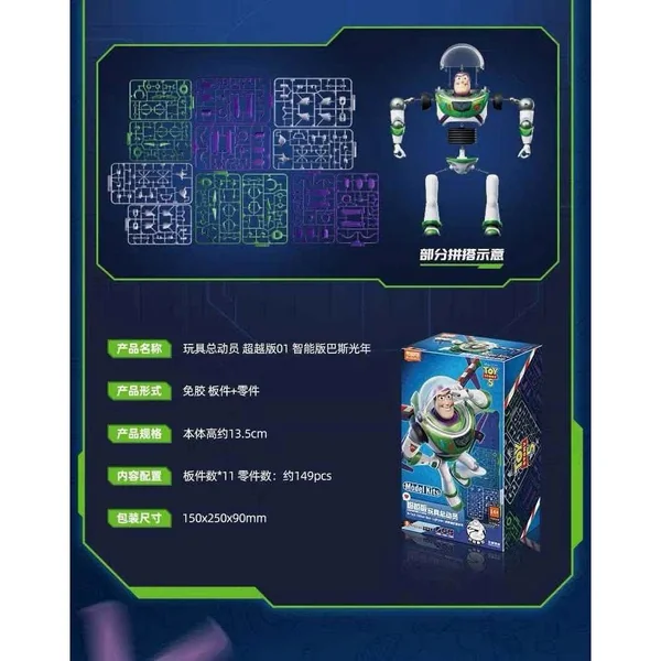 (Pre Order 08/2569) Blokees Toy Story 75934 Champion Class 01 Hi-Tech Edition Buzz Lightyear 810181536584 (Plastic) image 9