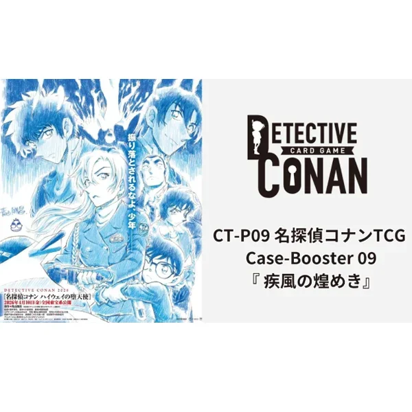Takara Tomy Detective Conan TCG CT-P09 Booster Box 09 Sparking Gale 4904810083221 (การ์ด) image 4 Takara Tomy Detective Conan TCG CT-P09 Booster Box 09 Sparking Gale 4904810083221 (การ์ด) image 4