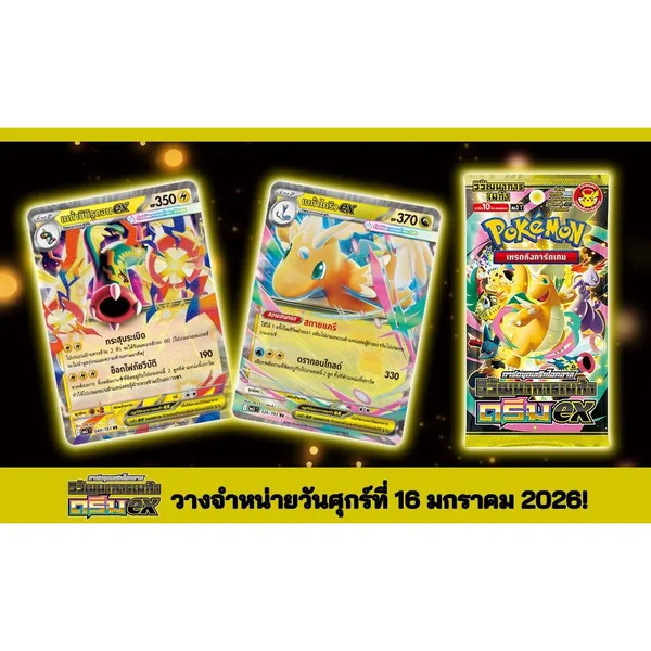 Pokemon TCG MA3 วิวัฒนาการเมก้า ดรีมex แบบกล่อง (10 ซอง) 8859696529867 (การ์ดโปเกมอน) image 4 Pokemon TCG MA3 วิวัฒนาการเมก้า ดรีมex แบบกล่อง (10 ซอง) 8859696529867 (การ์ดโปเกมอน) image 4