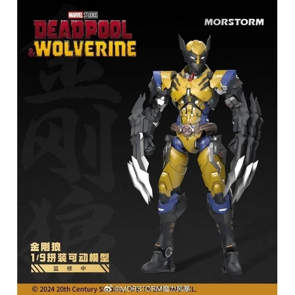 Morstorm 1/9 Wolverine 6977395810405 (Plastic Model) image 3