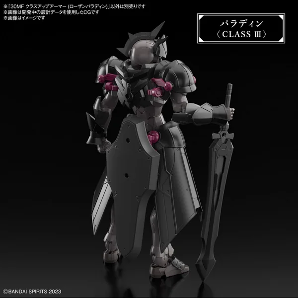 Bandai 30MF Class Up Armor (Rosan Paladin) 4573102671790 (Plastic Model) image 5 Bandai 30MF Class Up Armor (Rosan Paladin) 4573102671790 (Plastic Model) image 5