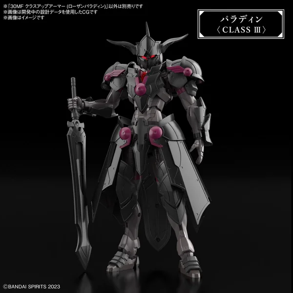 Bandai 30MF Class Up Armor (Rosan Paladin) 4573102671790 (Plastic Model) image 4 Bandai 30MF Class Up Armor (Rosan Paladin) 4573102671790 (Plastic Model) image 4