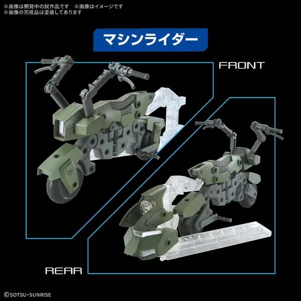 Bandai Option Parts Set Gunpla 20 (Ride-On Set) 4573102720283 (Plastic Model) image 4 Bandai Option Parts Set Gunpla 20 (Ride-On Set) 4573102720283 (Plastic Model) image 4