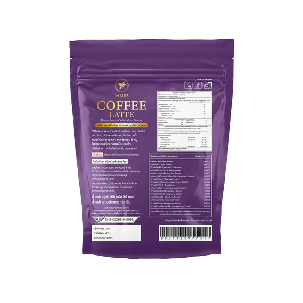 (สาริกา) กาแฟลาเต้ รสชาติเข้มข้นหวานน้อย กลมกล่อม เหมาะกับคนที่อยากเริ่มต้นวันแบบเบาๆ แต่ได้ผลลัพธ์เห็นผลจริง image 2 (สาริกา) กาแฟลาเต้ รสชาติเข้มข้นหวานน้อย กลมกล่อม เหมาะกับคนที่อยากเริ่มต้นวันแบบเบาๆ แต่ได้ผลลัพธ์เห็นผลจริง image 2