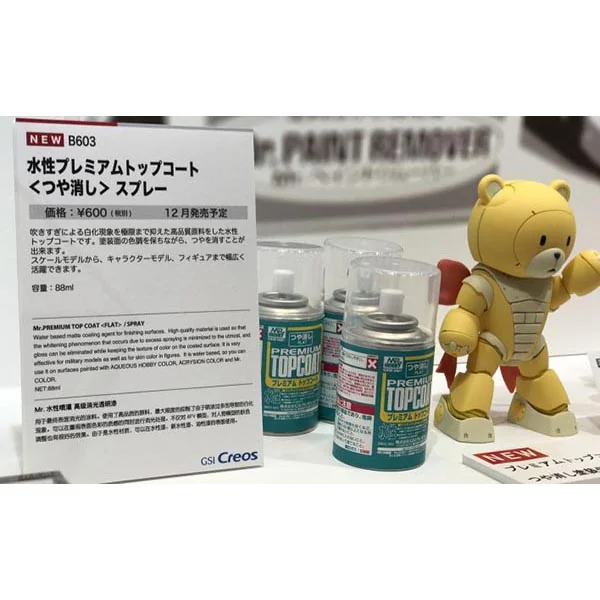 Mr.Hobby MR PREMIUM TOP COAT แบบด้าน B603 FLAT 4973028432954 (Tool) image 6 Mr.Hobby MR PREMIUM TOP COAT แบบด้าน B603 FLAT 4973028432954 (Tool) image 6