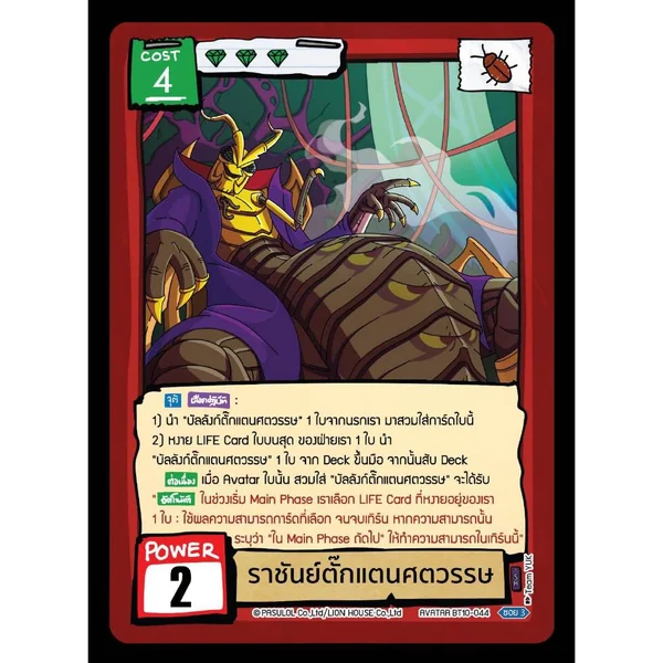 Battle of Talingchan Booster Box BT10 อันธการไร้นาม 8859564702828 (การ์ดตลิ่งชัน BOT) image 4 Battle of Talingchan Booster Box BT10 อันธการไร้นาม 8859564702828 (การ์ดตลิ่งชัน BOT) image 4