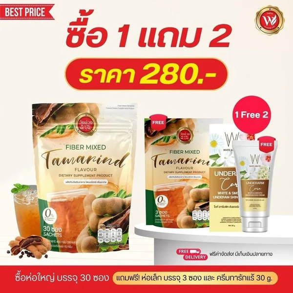 ไฟเบอร์มะขาม เครื่องดื่มใยอาหาร กลิ่นมะขาม 30 ซอง แถมฟรี! ของแถมห่อเล็ก 3 ซอง ไฟเบอร์มะขาม เครื่องดื่มใยอาหาร กลิ่นมะขาม 30 ซอง แถมฟรี! ของแถมห่อเล็ก 3 ซอง