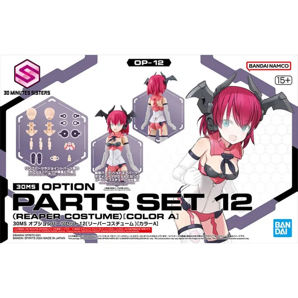 Bandai 30MS Option Parts Set 12 (Reaper Costume) (Color A) 4573102663047 (Plastic Model) image 1