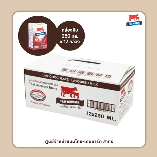 ไทยเดนมาร์ค รสช็อคโกแลต 250 มล. (12 กล่อง) กล่องหีบ / นมวัวแดง / Chocolate Milk 250 ml (Dozen Box) ไทยเดนมาร์ค รสช็อคโกแลต 250 มล. (12 กล่อง) กล่องหีบ / นมวัวแดง / Chocolate Milk 250 ml (Dozen Box)