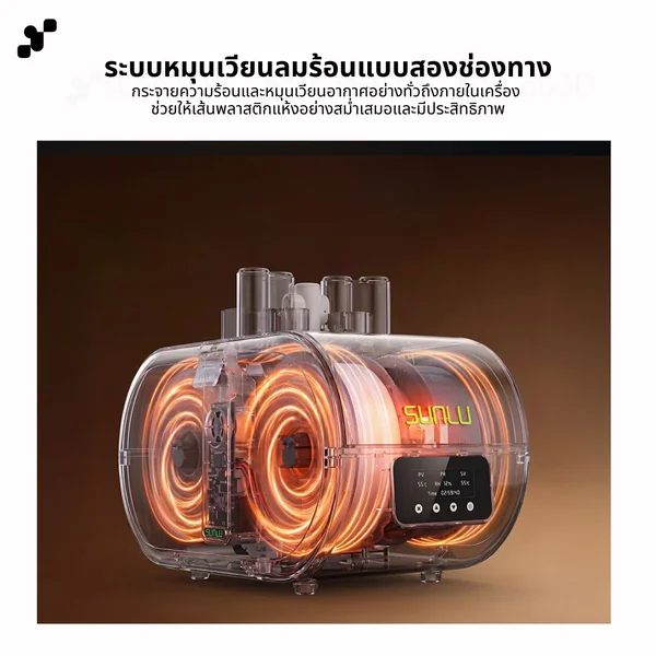 เครื่องอบเส้น Sunlu AMS Lite Dryer - ใช้ได้กับ Bambu Lab AMS Lite อบไปพิมพ์ไปได้ อบได้สูงสุด 70 องศา image 6