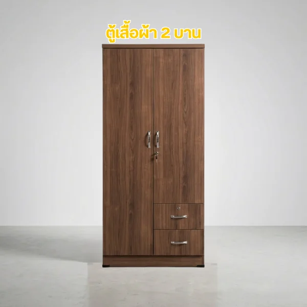 ตู้เสื้อผ้า 2 บาน image 2 ตู้เสื้อผ้า 2 บาน image 2