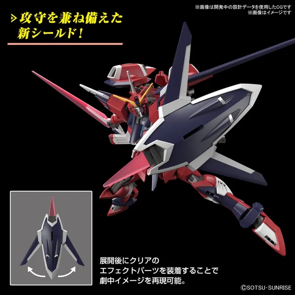 Bandai HG Immortal Justice Gundam 4573102662859 (Plastic Model) image 5