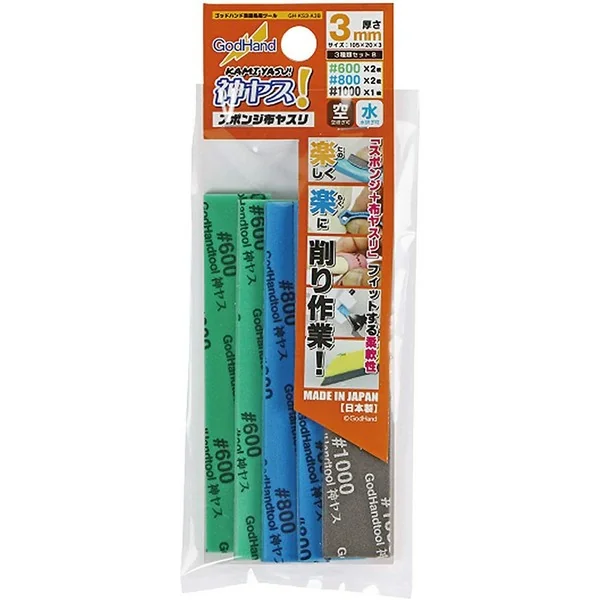 GodHand GH-KS3-A3B Kamiyasu Sanding Stick 3mm Set B (5 Pcs #600x2/#800x2/#1000x1) 4562349872732 (Tool) image 1