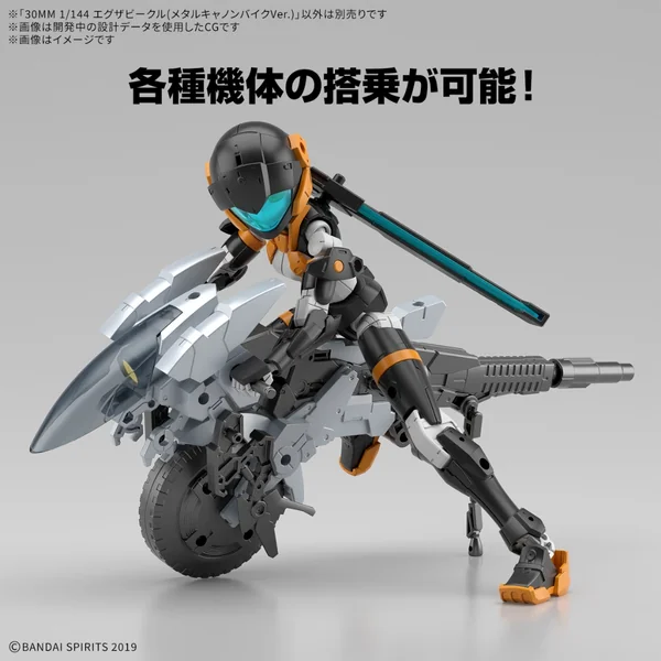 Bandai 30MM Extended Armament Vehicle (Metal Cannon Bike Ver) 4573102683526 (Plastic Model) image 5