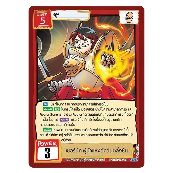 Battle of Talingchan Booster Box BT11 Journey to นคร Z 8859564702927 (การ์ดตลิ่งชัน BOT) image 4 Battle of Talingchan Booster Box BT11 Journey to นคร Z 8859564702927 (การ์ดตลิ่งชัน BOT) image 4