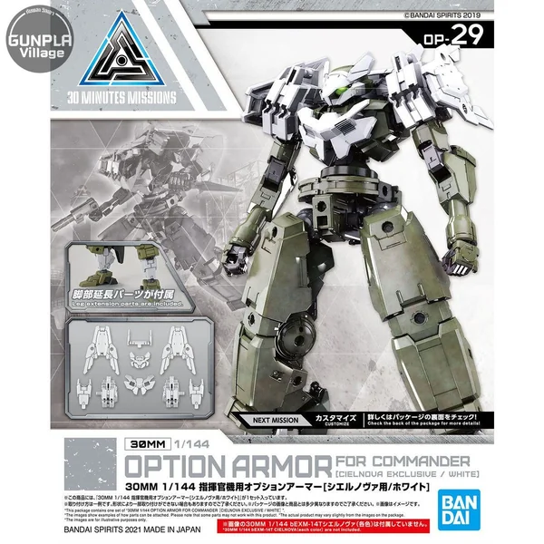 Bandai 30MM Optional Armor for Commander (Cielnova/White) 4573102609359 (Plastic Model) image 1
