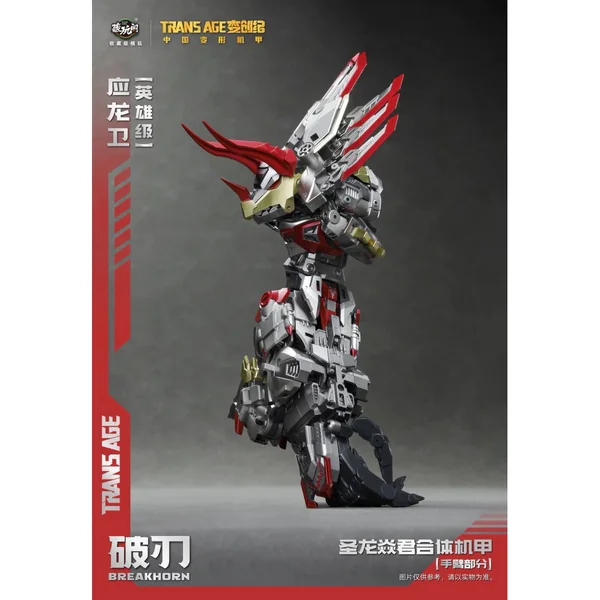 Cangtoys TA-HY005 Break Horn 6978131030088 (Action Figure) image 8 Cangtoys TA-HY005 Break Horn 6978131030088 (Action Figure) image 8