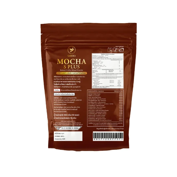 (สาริกา) กาแฟมอคค่า กาแฟผสมโกโก้ รสชาติอร่อย เข้มข้น เหมาะกับคนที่อยากได้รสกลางๆ ดื่มได้ทุกวันไม่เบื่อ image 2