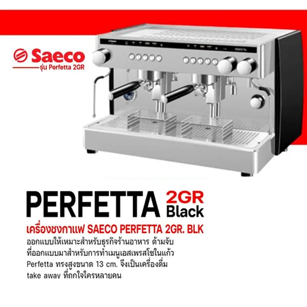 Perfetta 2 Group เครื่องชงกาแฟเอสเปรสโซ 2 หัวชง สำหรับร้านกาแฟขนาดใหญ่ image 1 Perfetta 2 Group เครื่องชงกาแฟเอสเปรสโซ 2 หัวชง สำหรับร้านกาแฟขนาดใหญ่ image 1