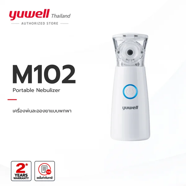 เครื่องพ่นละอองยาแบบพกพา Yuwell รุ่น M102 รับประกันศูนย์ไทย 2 ปี เครื่องพ่นละอองยาแบบพกพา Yuwell รุ่น M102 รับประกันศูนย์ไทย 2 ปี