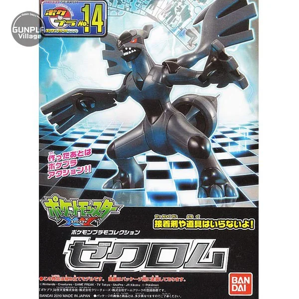 Bandai POKEPLA Zekrom 4573102582898 (Plastic Model) image 2 Bandai POKEPLA Zekrom 4573102582898 (Plastic Model) image 2
